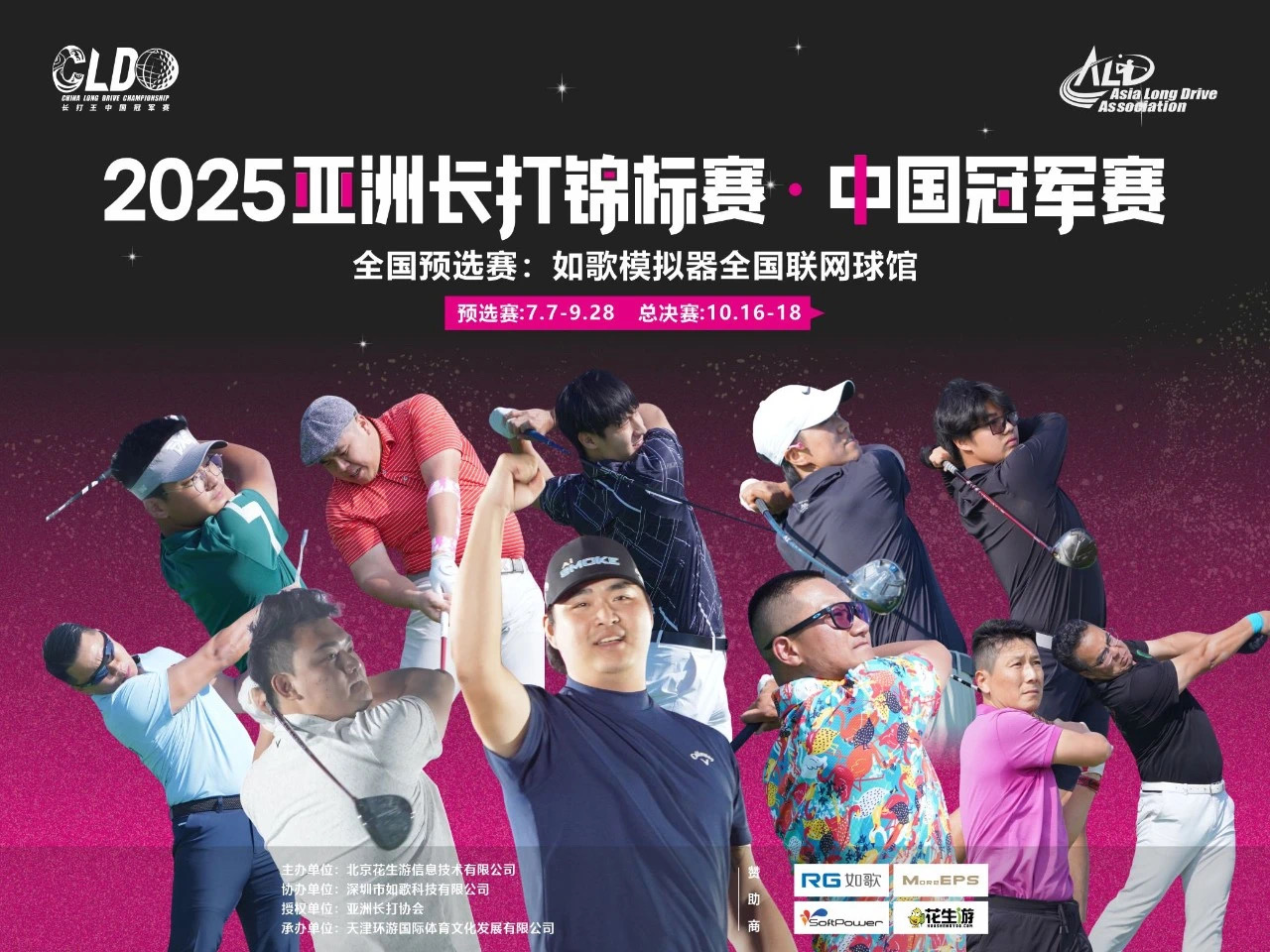  官方 | 全国线下预选赛-苏州站明日开战！